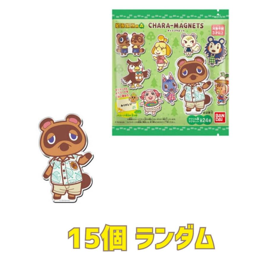 予約商品 2026年8月 発売予定】 どうぶつの森 キャラマグネッツ 15個