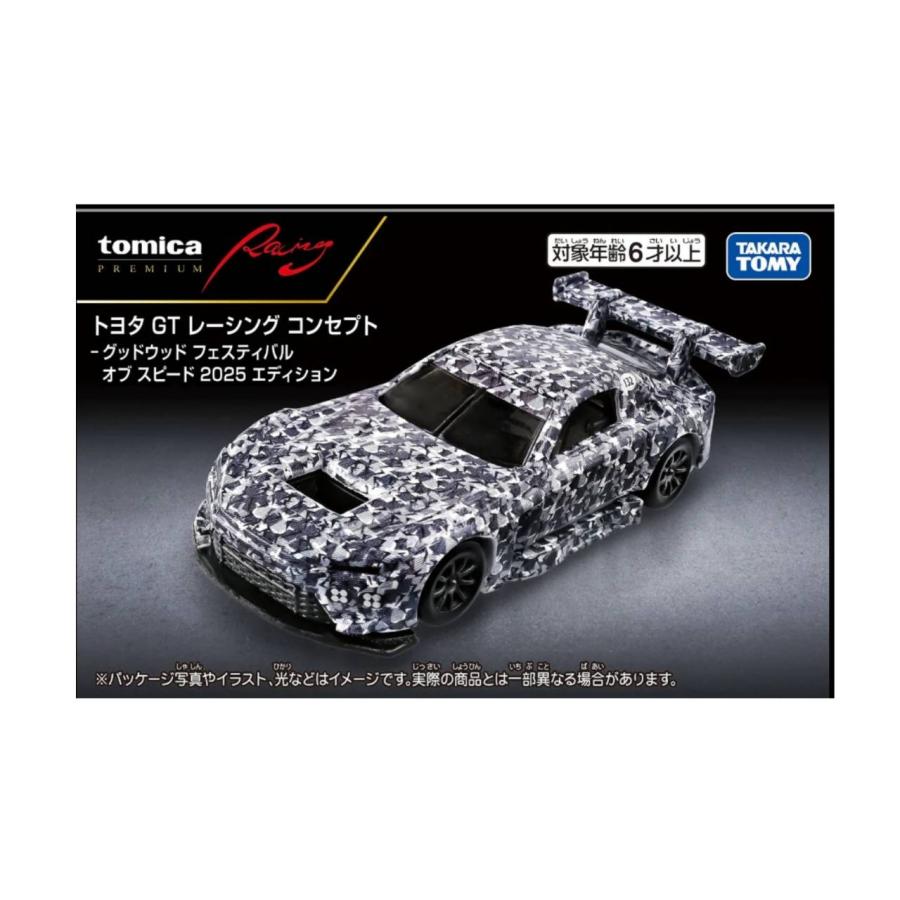 予約商品 2026年6月20日 発売予定】 トミカプレミアムRacing トヨタ GT