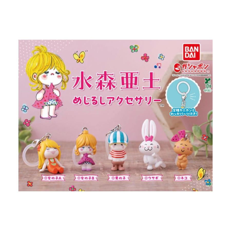 BANDAI（バンダイ） 【予約商品 2026年5月発売予定 】 水森亜土 めじる