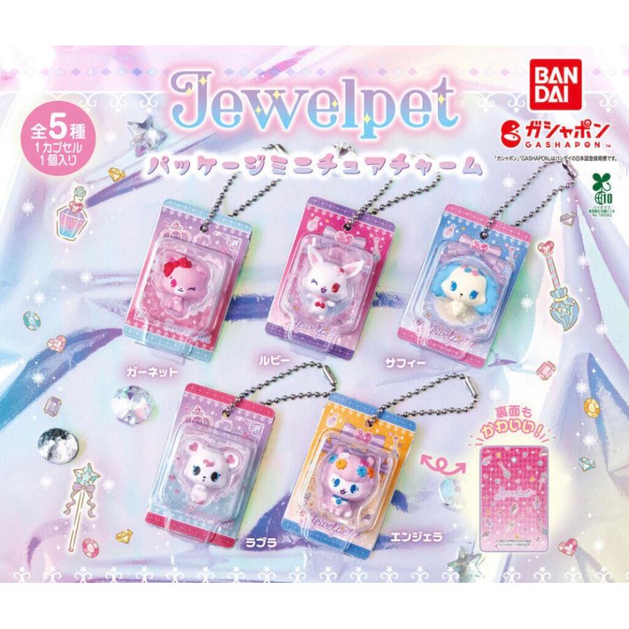 ジュエルペット　ジュエルチャーム　アメリ BANDAI（バンダイ） 【予約商品 2026年5月発売予定 】 ジュエルペット
