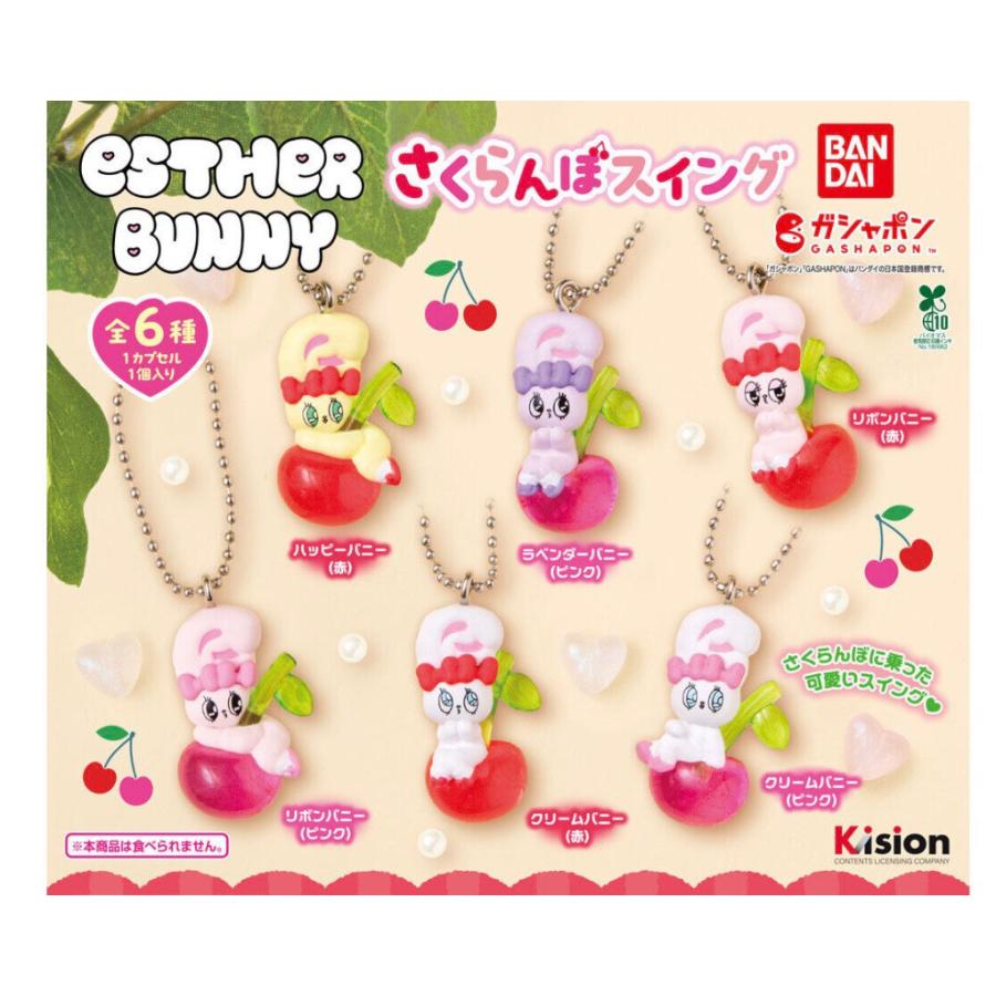 BANDAI（バンダイ） 【予約商品 2026年5月発売予定 】 Esther Bunny