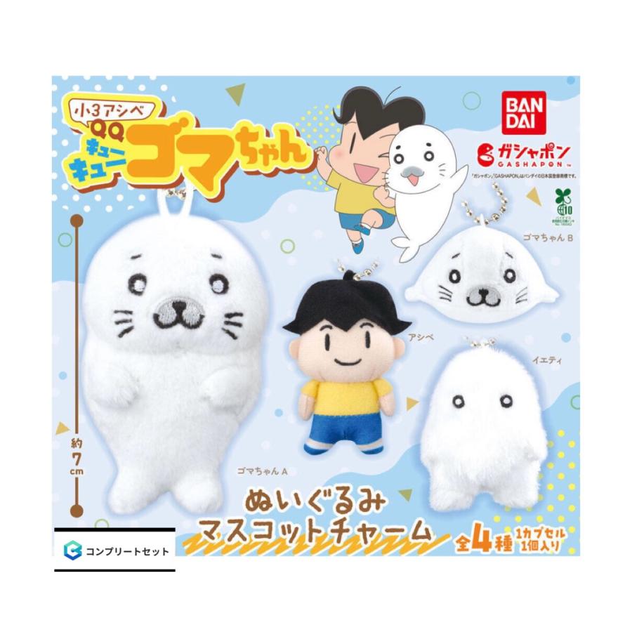 BANDAI（バンダイ） 【予約商品 2026年5月発売予定 】 小3 アシベ QQ