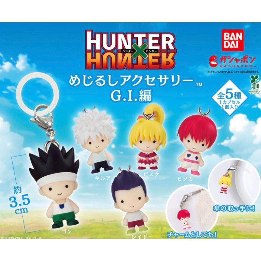BANDAI（バンダイ） 【予約商品 2026年5月発売予定 】 HUNTER HUNTER