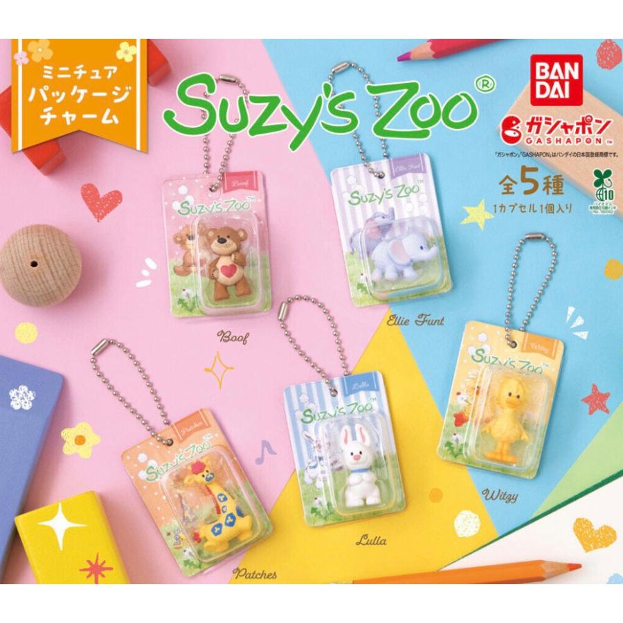 ミニチュアパッケージチャーム　6種おまけつき BANDAI（バンダイ） 【予約商品 2026年5月発売予定 】 Suzy's Zoo