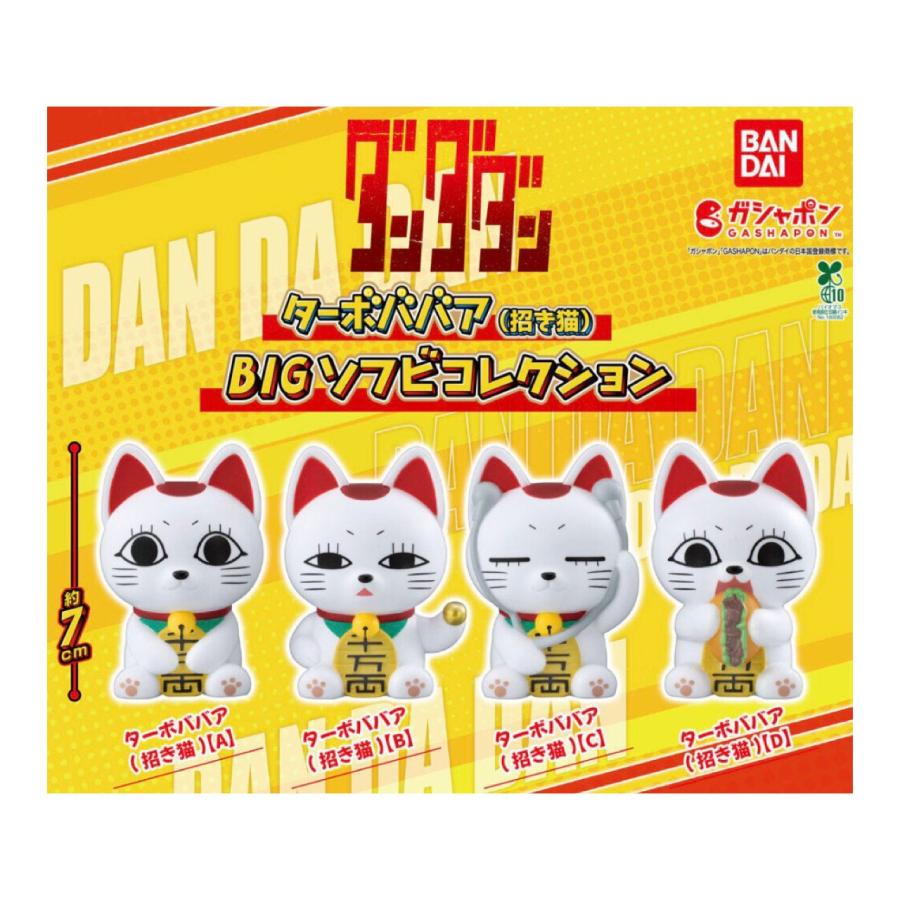 BANDAI（バンダイ） 【予約商品 2026年5月発売予定 】 ダンダダン