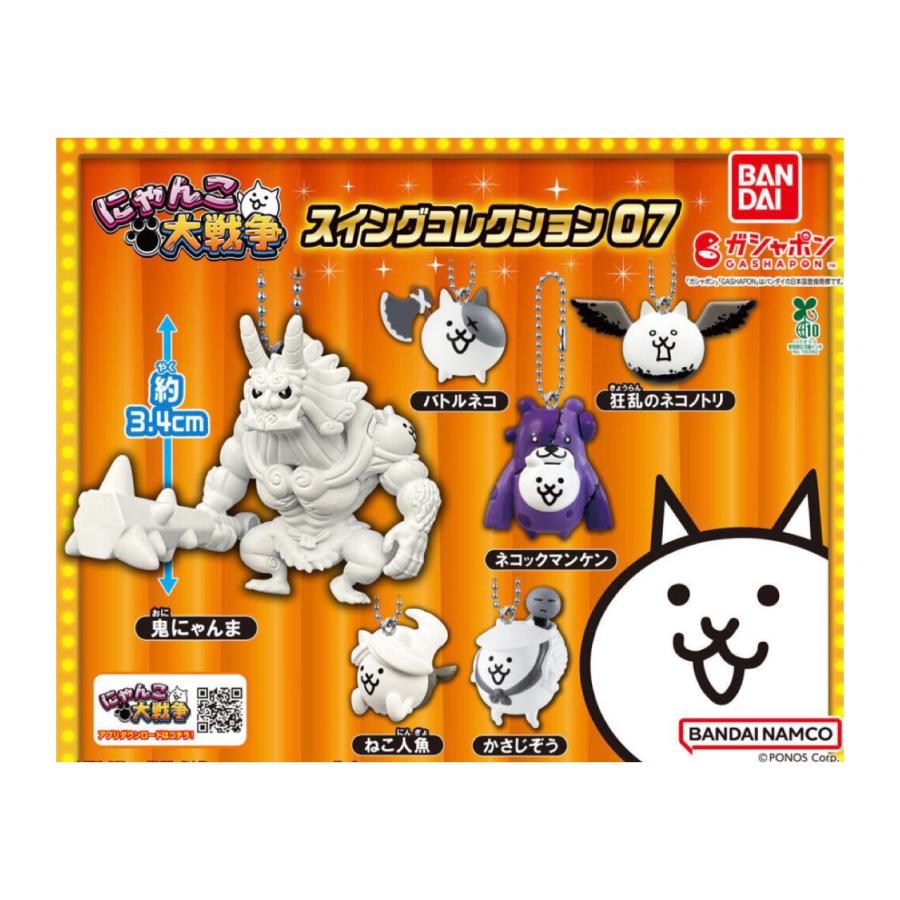 BANDAI（バンダイ） 【予約商品 2026年5月発売予定 】 にゃんこ 大戦争