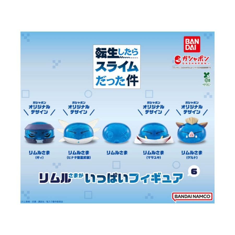 BANDAI（バンダイ） 【予約商品 2026年5月発売予定 】 転生したら