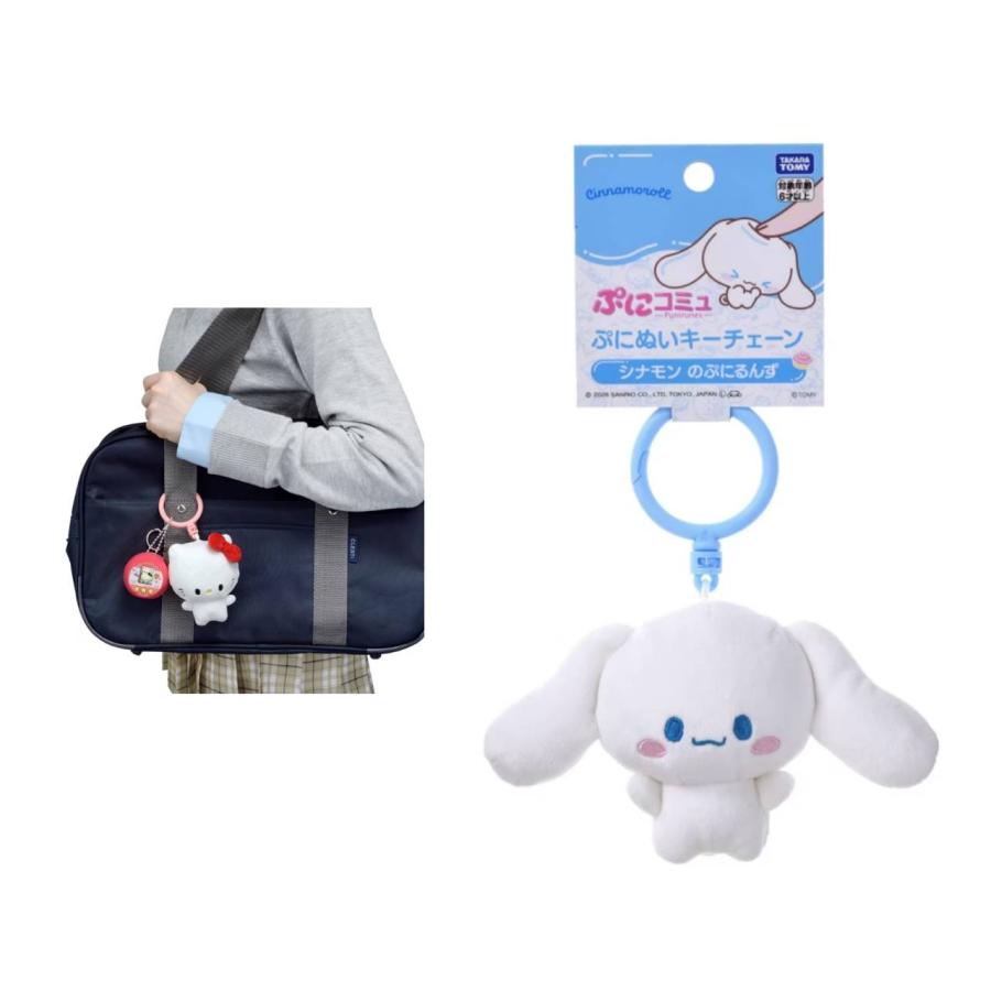 予約商品 2026年6月27日 発売予定】 ぷにコミュ ぷにぬいキーチェーン