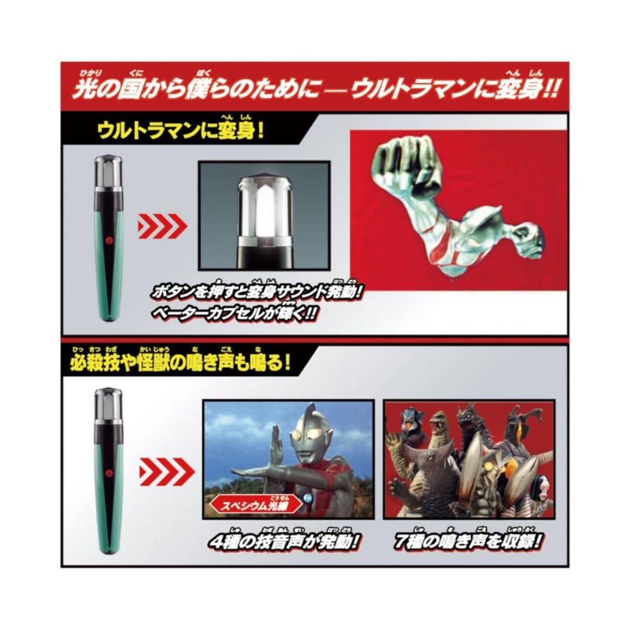 予約商品 2026年9月19日 発売予定】 SUPER BEST DXベーターカプセル