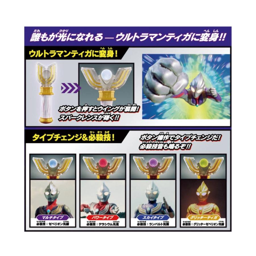 超希少 ウルトラマンティガ スクラッチバトル未使用　専用付 予約商品 2026年9月19日 発売予定】 SUPER BEST DXスパークレンス