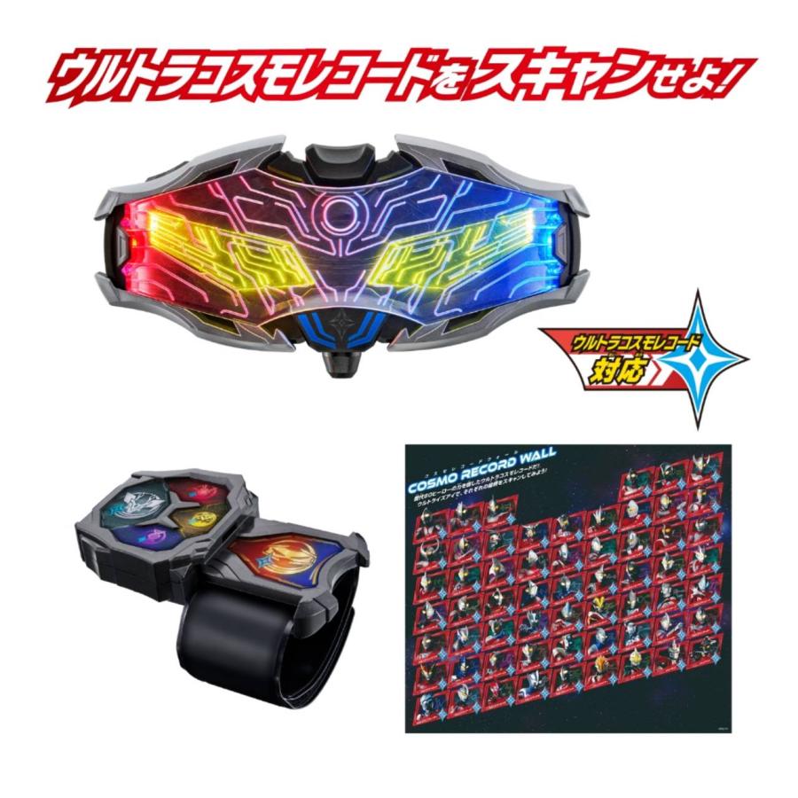 予約商品 2026年7月4日 発売予定】 DXウルトライズアイ ウルトラマン
