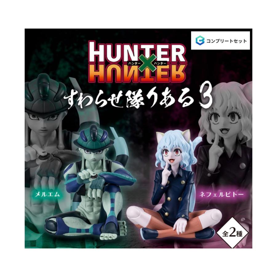 BANDAI（バンダイ） 【予約商品 2026年8月発売予定 】 HUNTER × HUNTER