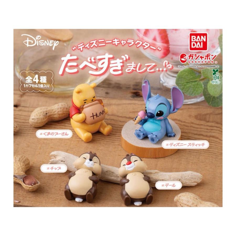 BANDAI（バンダイ） 【予約商品 2026年5月発売予定 】ディズニー