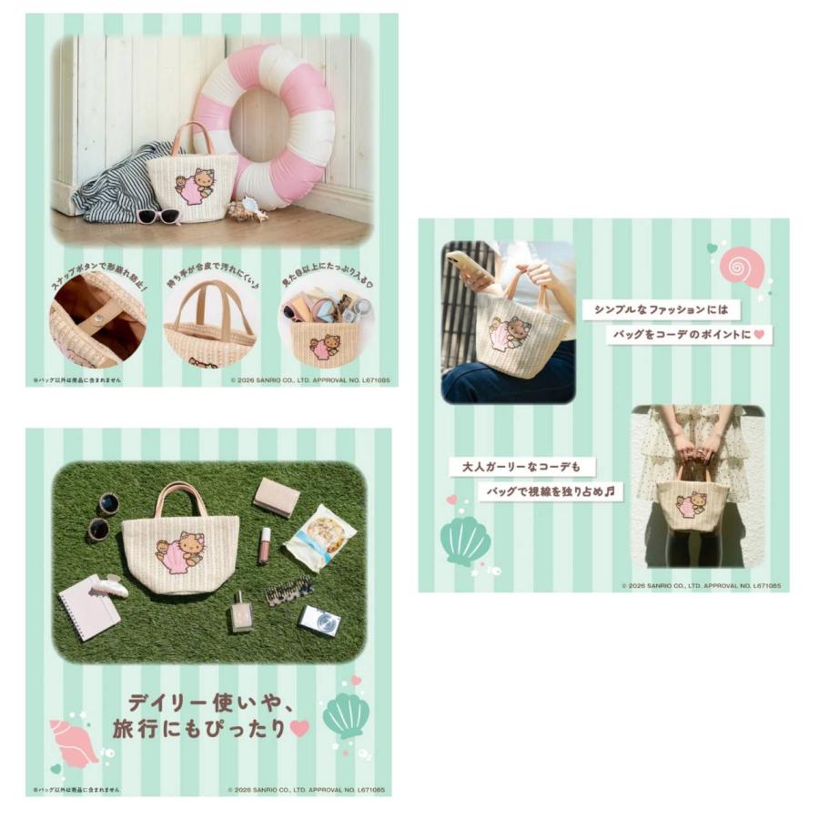 予約商品 2026年7月2日 発売予定】 HELLO KITTY かごバッグBOOK shell