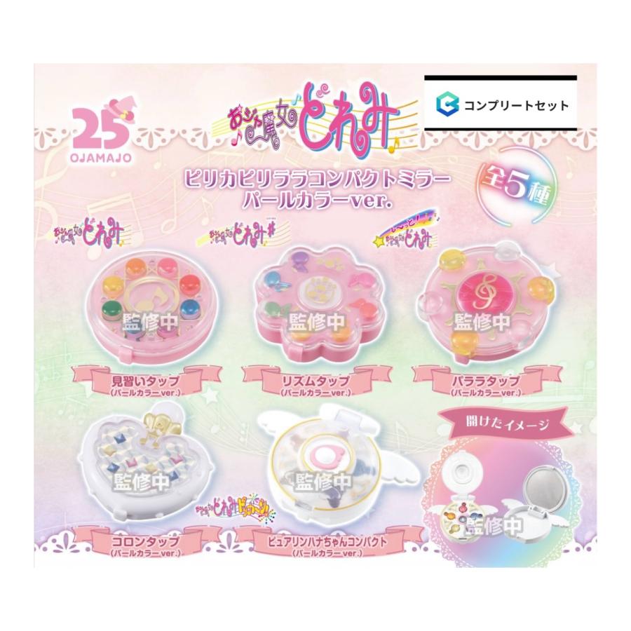 BANDAI（バンダイ） 【予約商品 2026年8月発売予定 】 おジャ魔女