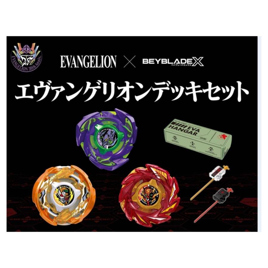 予約商品 2026年8月下旬 発売予定】 BEYBLADE X CX-00
