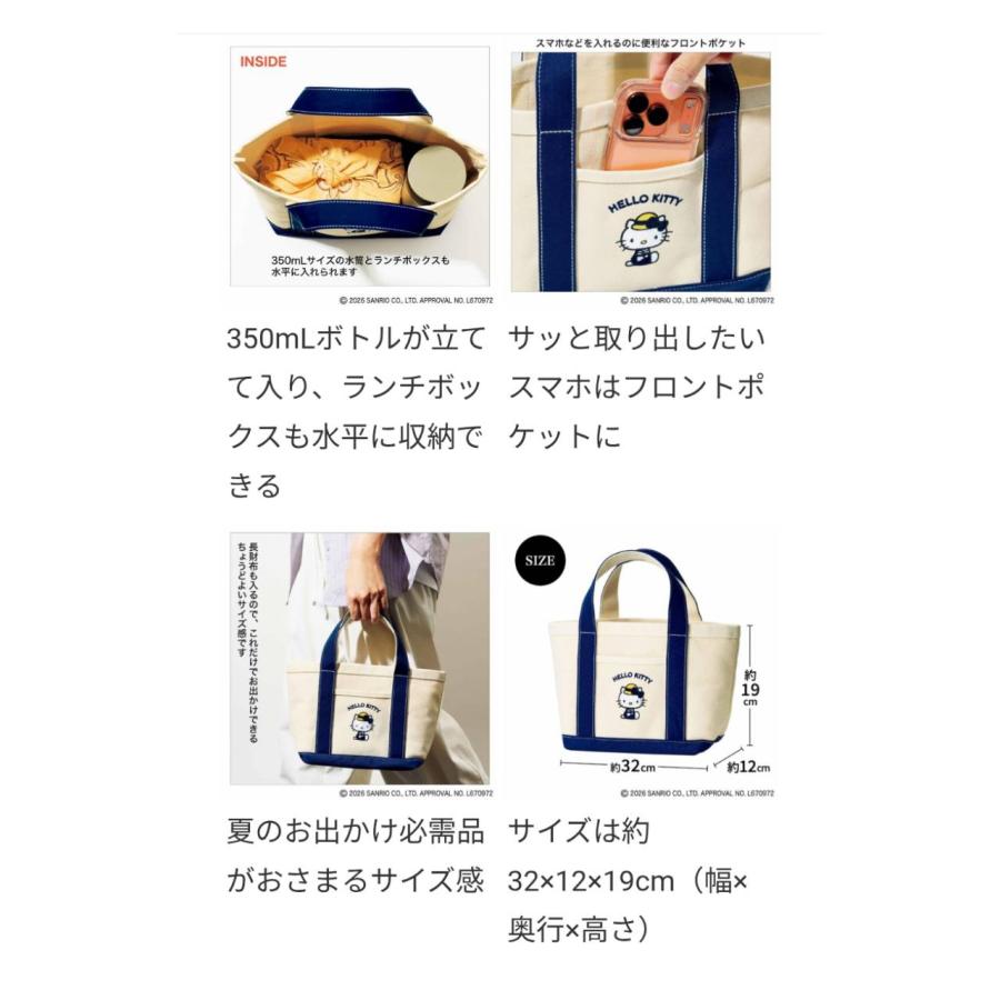 予約商品 2026年6月19日 発売予定】 リンネル 2026年8月号 付録 ハロー