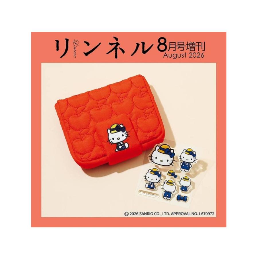 予約商品 2026年6月19日 発売予定】 リンネル 2026年8月号 増刊 付録