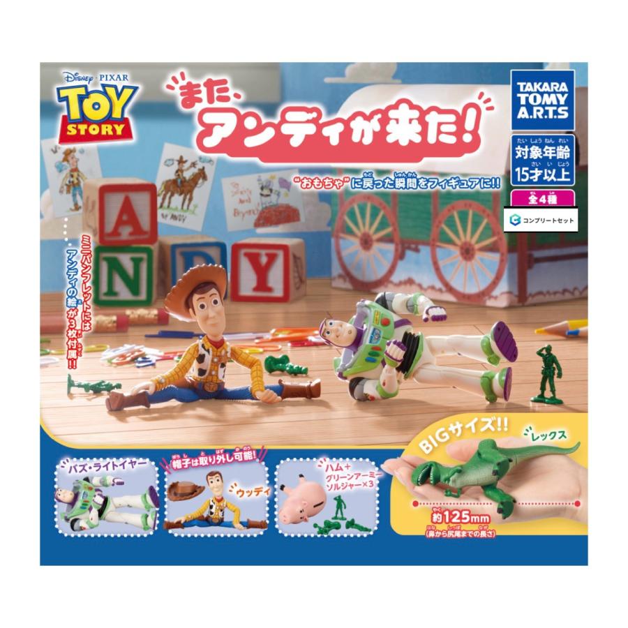 予約商品 2026年6月発売予定】トイ ストーリー また アンディ が来た
