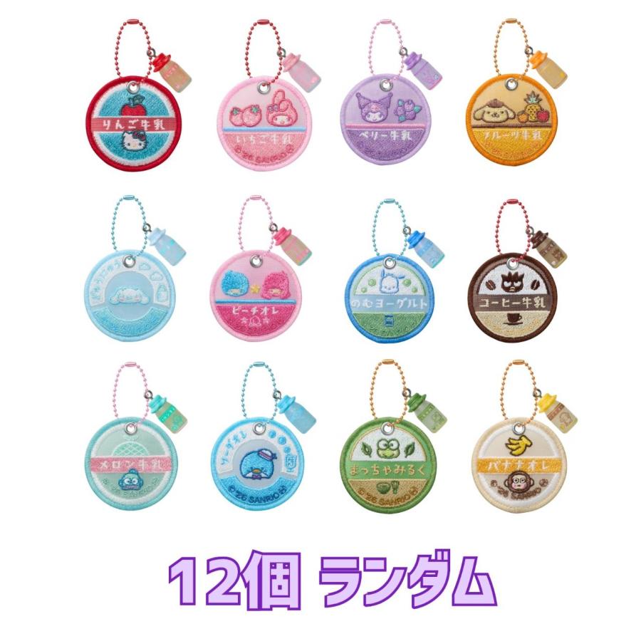 予約商品 2026年10月 発売予定】 サンリオキャラクターズ ミルク