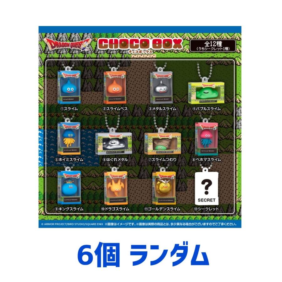 予約商品 2026年11月 発売予定】 ドラゴンクエスト チョコボックス
