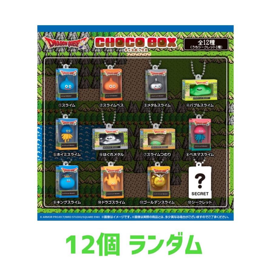 予約商品 2026年11月 発売予定】 ドラゴンクエスト チョコボックス