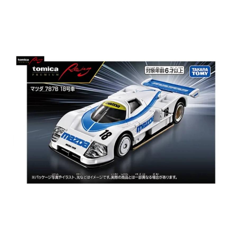 予約商品 2026年7月18日 発売予定】 トミカプレミアムRacing マツダ