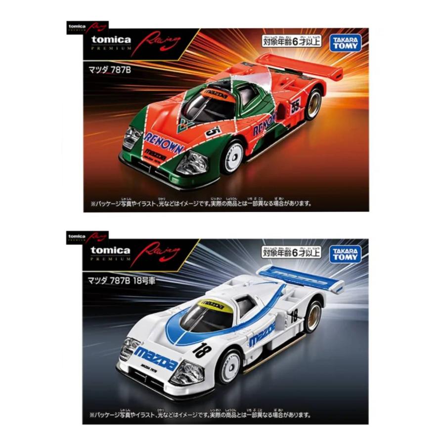 予約商品 2026年7月18日 発売予定】 トミカプレミアムRacing マツダ