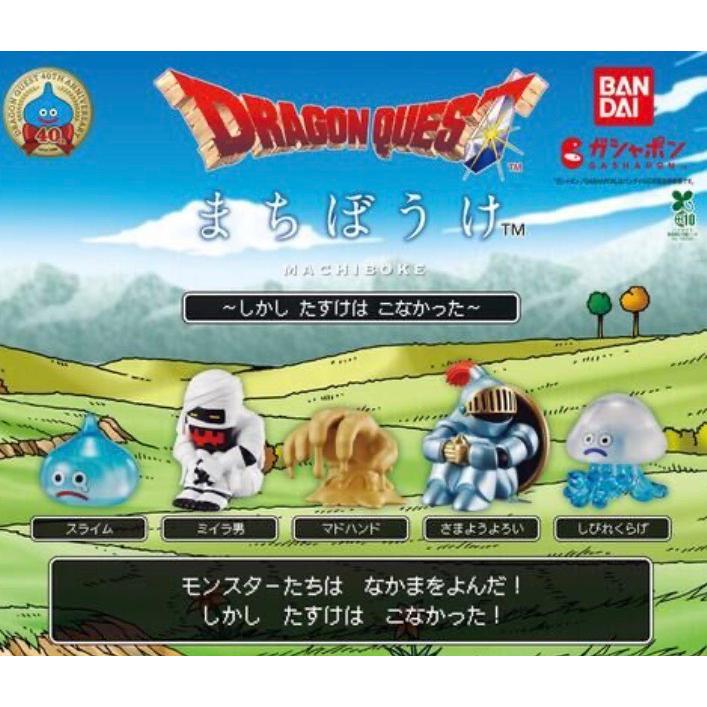 ドラゴンクエスト BANDAI（バンダイ） 【予約商品 2026年6月発売予定 】ドラゴンクエスト