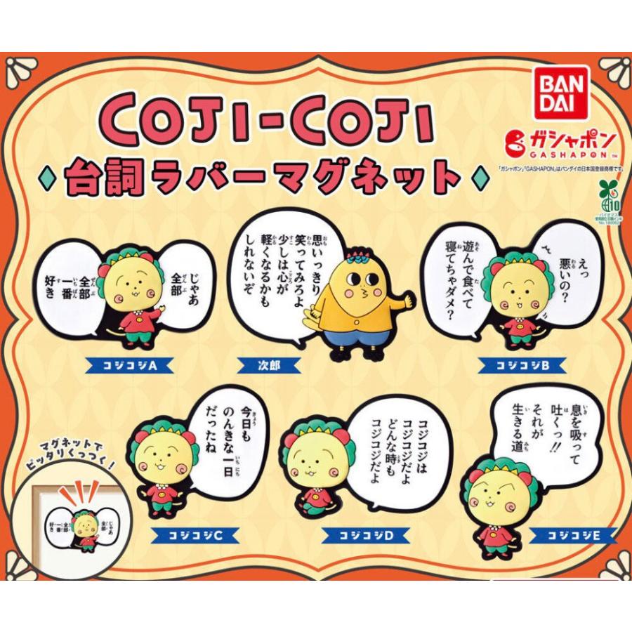 BANDAI（バンダイ） 【予約商品 2026年6月発売予定 】コジコジ 台詞