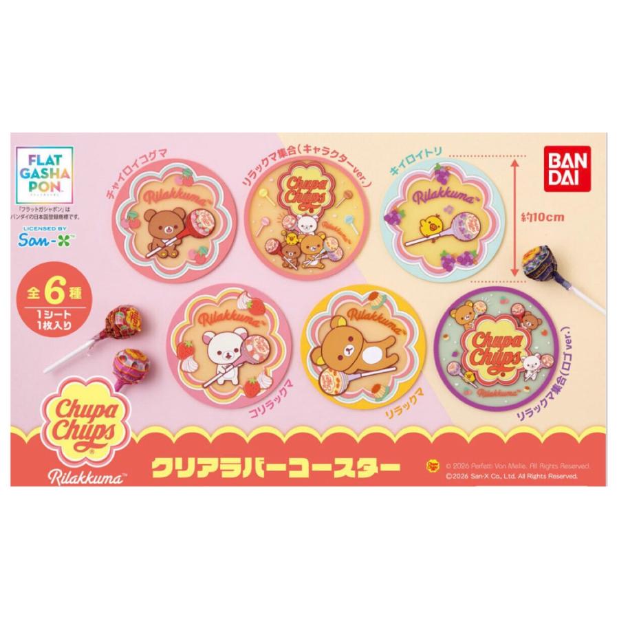 BANDAI（バンダイ） 【予約商品 2026年6月発売予定 】リラックマ