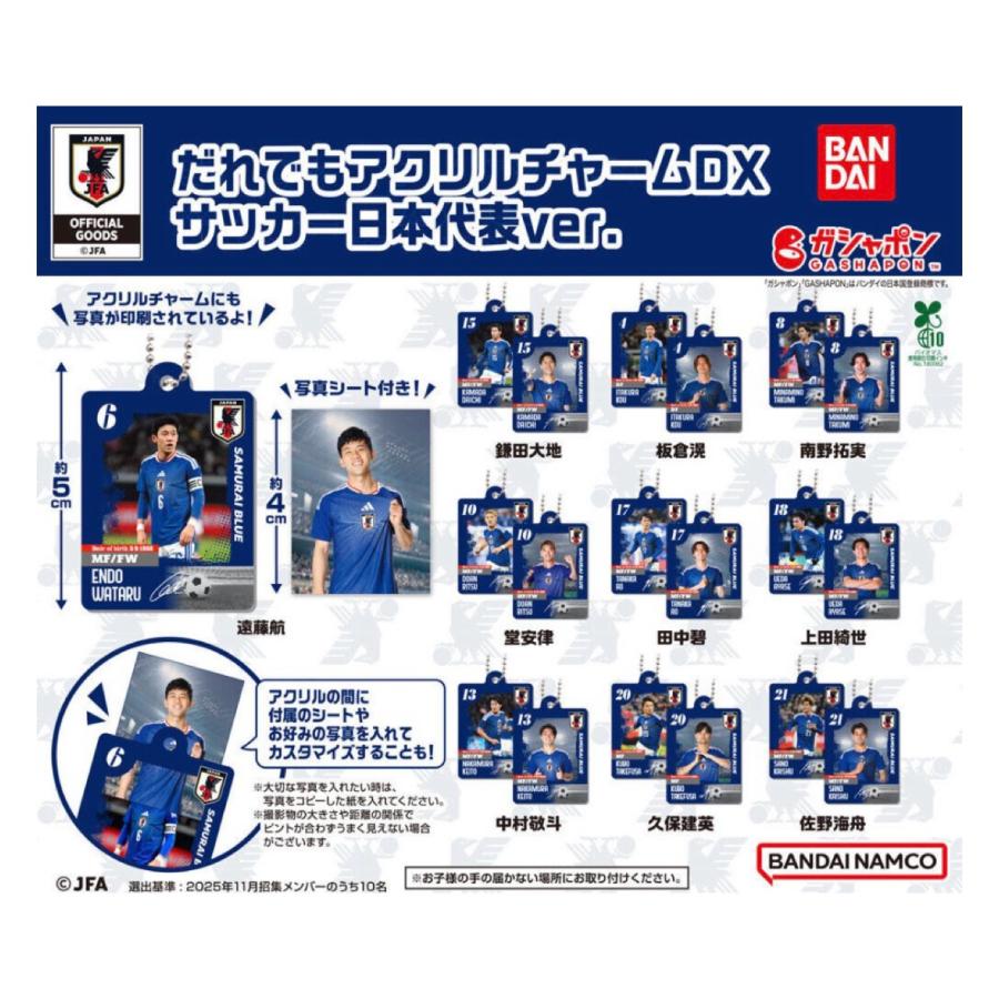 BANDAI（バンダイ） 【予約商品 2026年6月発売予定 】だれでも