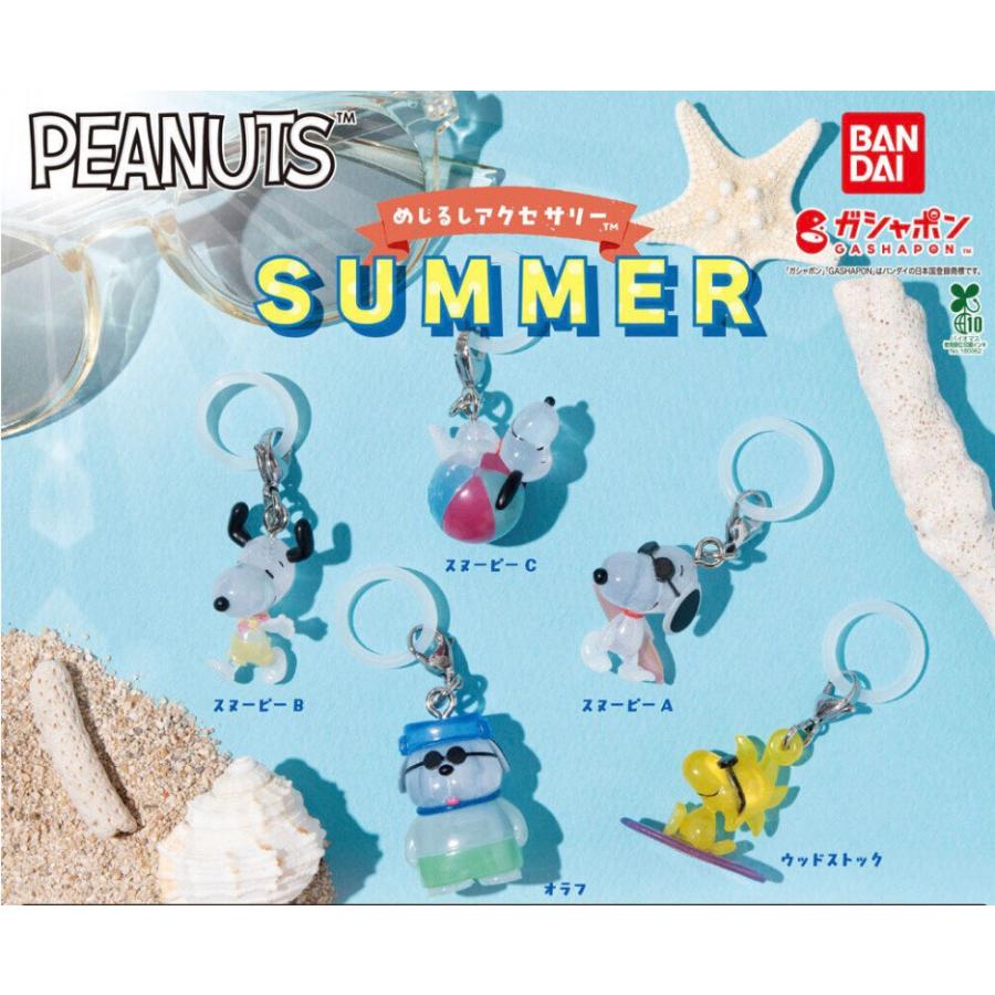 BANDAI（バンダイ） 【予約商品 2026年6月発売予定 】PEANUTS めじるし