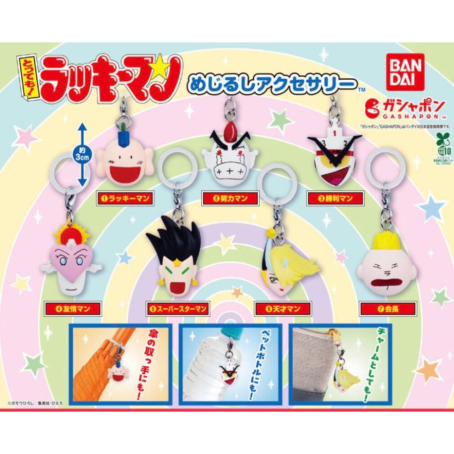 BANDAI（バンダイ） 【予約商品 2026年6月発売予定 】とっても