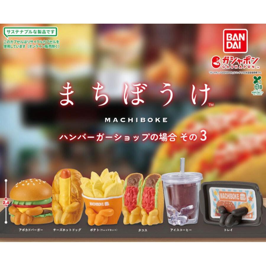 BANDAI（バンダイ） 【予約商品 2026年6月発売予定 】まちぼうけ