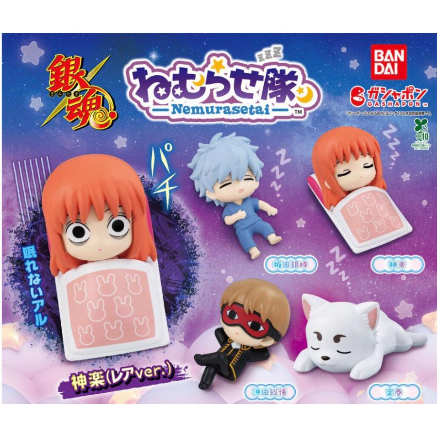 BANDAI（バンダイ） 【予約商品 2026年6月発売予定 】銀魂 ねむらせ隊