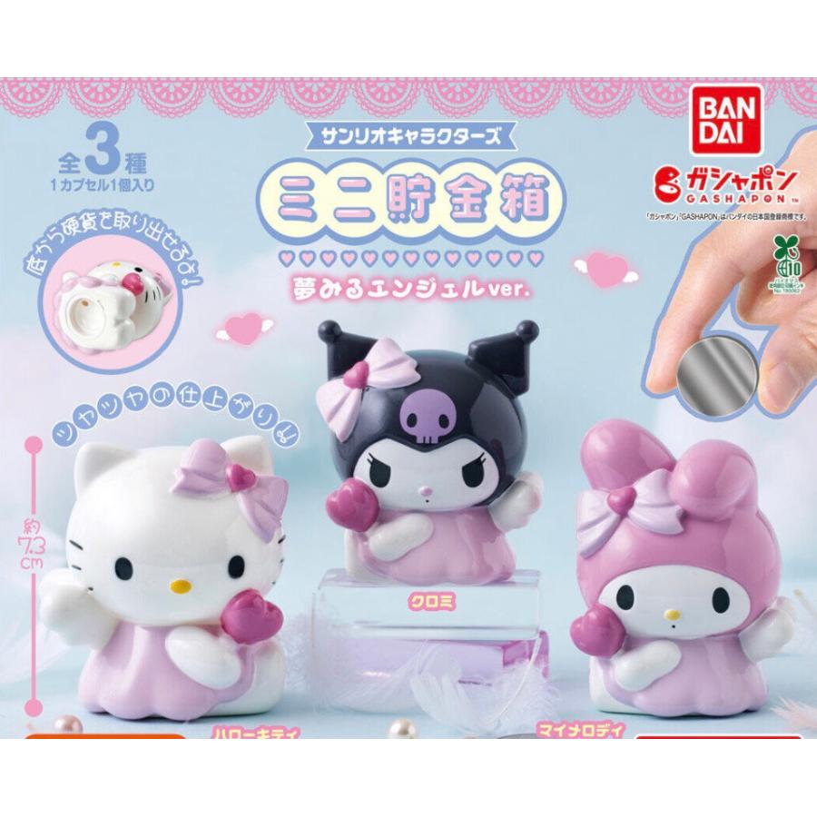 BANDAI（バンダイ） 【予約商品 2026年6月発売予定 】サンリオ
