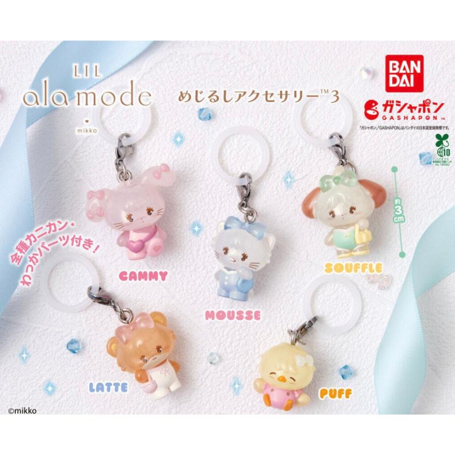BANDAI（バンダイ） 【予約商品 2026年6月発売予定 】Lil ala mode