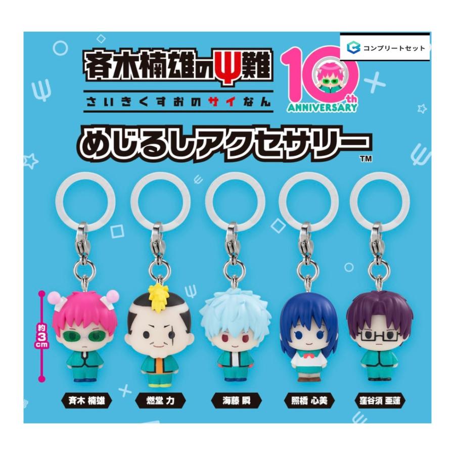 2026年6月】キャラポトレ 桜蘭高校ホスト部のおすすめ人気ランキング