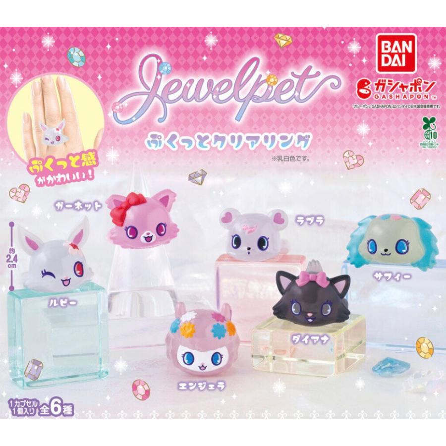 BANDAI（バンダイ） 【予約商品 2026年6月発売予定 】ジュエルペット