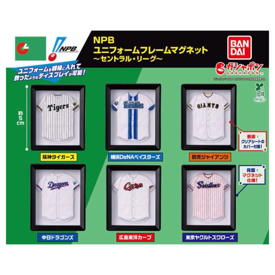 BANDAI（バンダイ） 【予約商品 2026年6月発売予定 】NPB ユニフォーム