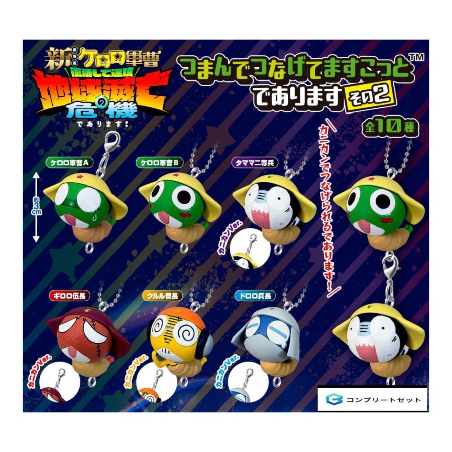 BANDAI（バンダイ） 【予約商品 2026年9月発売予定 】 ケロロ軍曹