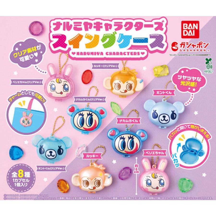 BANDAI（バンダイ） 【予約商品 2026年6月発売予定 】ナルミヤ