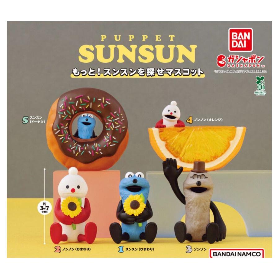 【新品未使用】パペットスンスン グッズセット22点 BANDAI（バンダイ） 【予約商品 2026年6月発売予定 】パペットスンスン