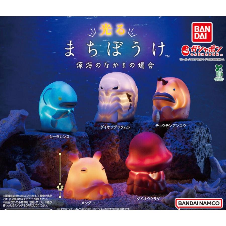 BANDAI（バンダイ） 【予約商品 2026年6月発売予定 】光る まちぼうけ
