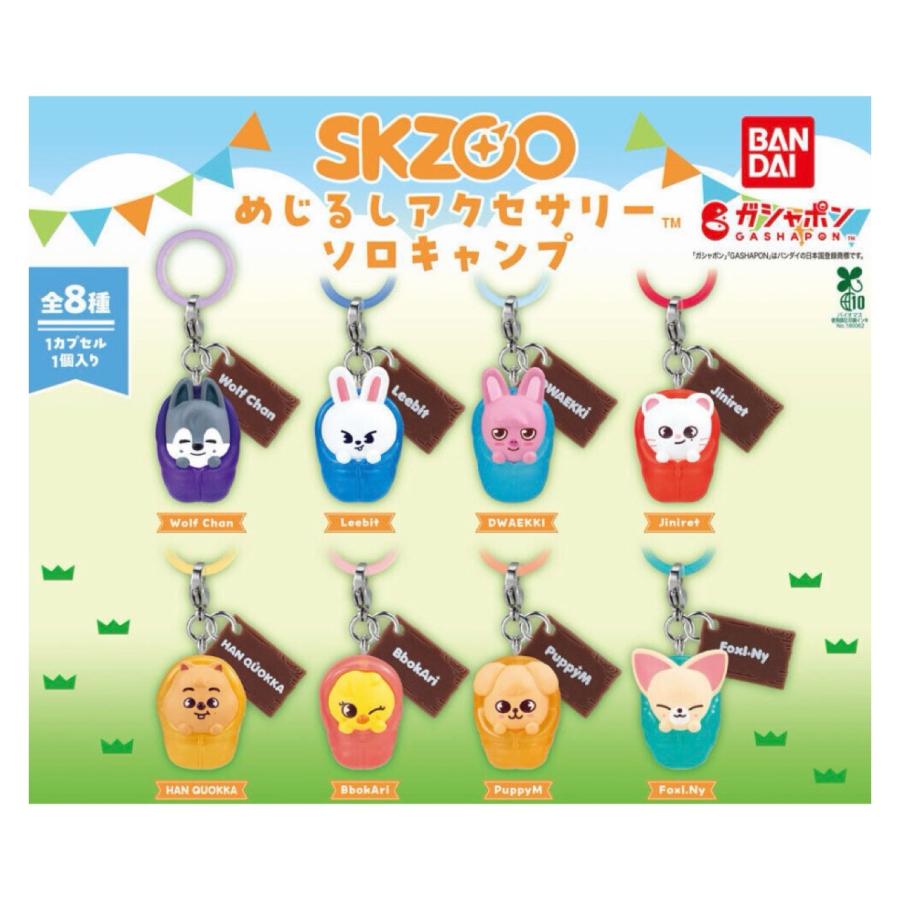 BANDAI（バンダイ） 【予約商品 2026年6月発売予定 】SKZOO めじるし
