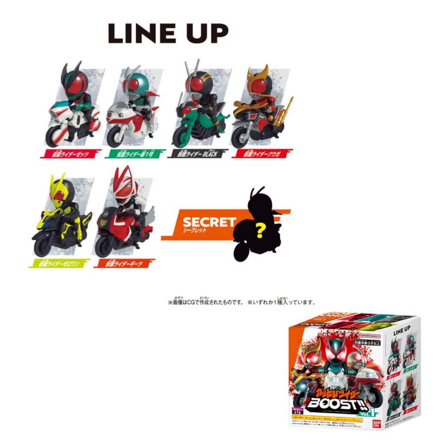 予約商品 2026年7月25日 発売予定】 カッとびライダーBOOST!! Vol.01