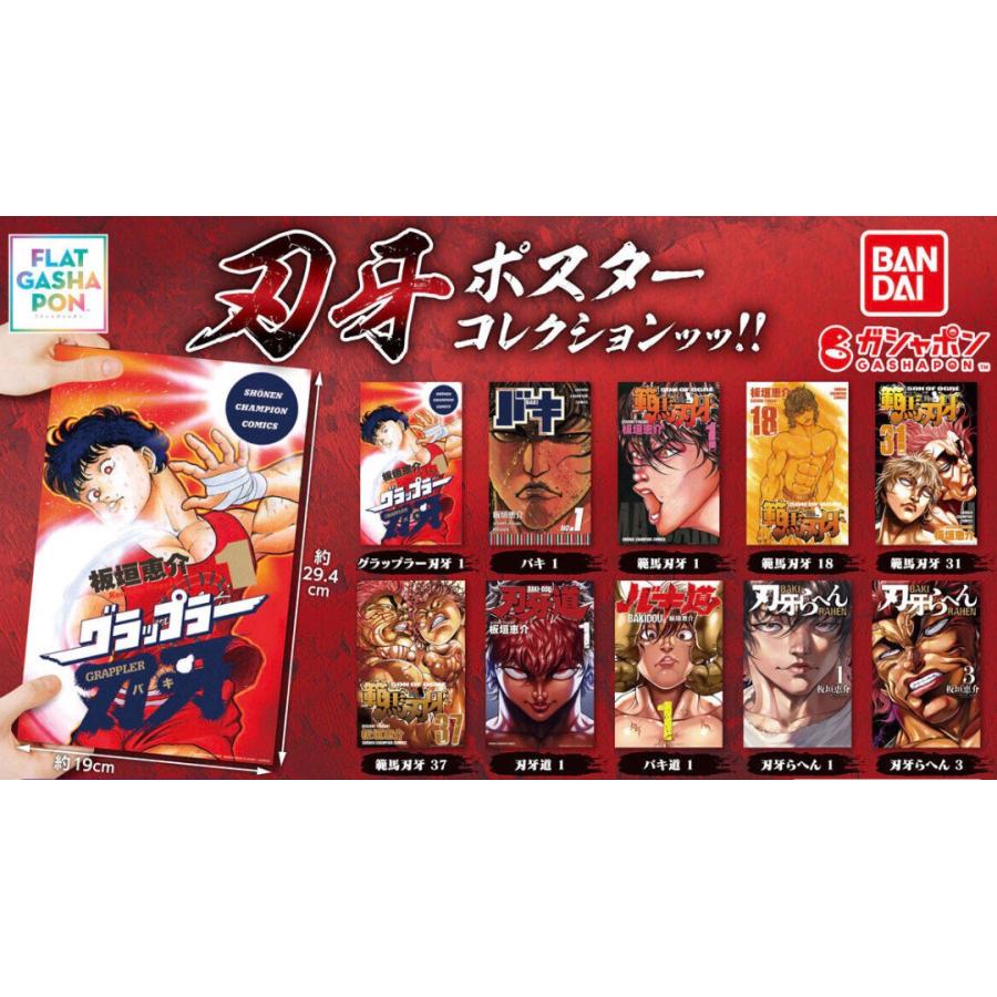 BANDAI（バンダイ） 【予約商品 2026年6月発売予定 】刃牙 ポスター