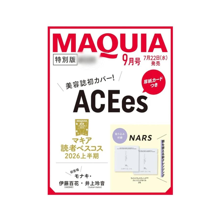 予約商品 2026年7月22日 発売予定】 MAQUIA マキア 2026年9月号 特別版