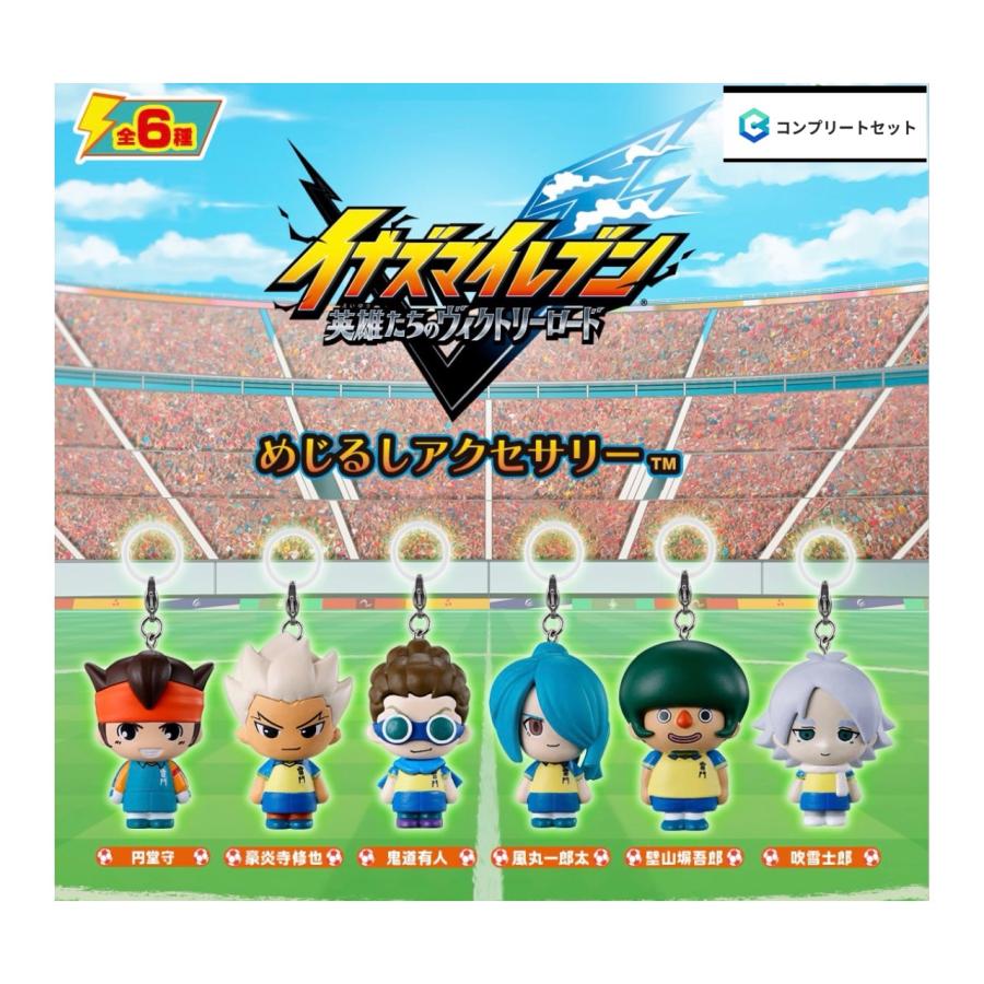 BANDAI（バンダイ） 【予約商品 2026年9月発売予定 】 イナズマ
